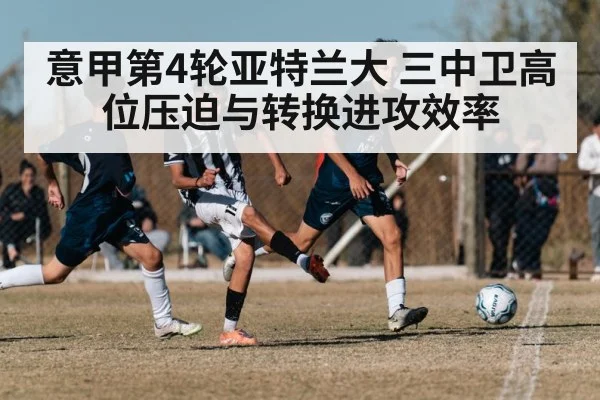 soccer high press defense